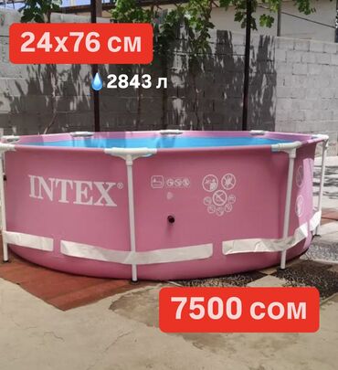 очки для плавания бишкек цена: 💗 Розовый бассейн 244×76 см — нежность, которая освежает! Этот