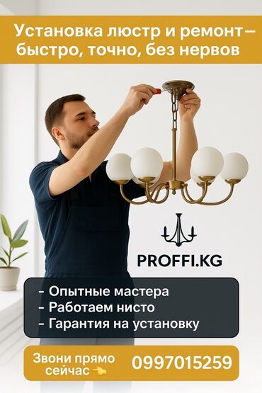 софиты светодиодные: Электрик | Установка люстр, бра, светильников Больше 6 лет опыта