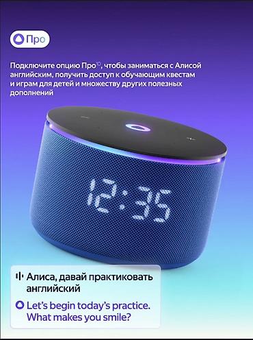 Аудиотехника: Яндекс Станция Мини 3 Про с часами Компактная умная колонка с часами — 6