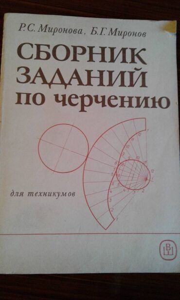 Digər kitablar və jurnallar: Разные книги: Учебное пособие по русскому языку и литературе. Одна — 23