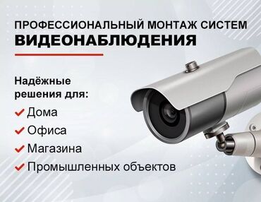 Видеонаблюдение: Установка камер видеонаблюдения для вашей безопасности и безопасности