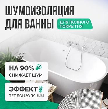 Сантехнические работы: Реставрация ванн Больше 6 лет опыта — 1