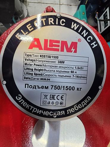 лебедка строительная электрическая: Электрическая лебедка ALEM KCD750/1500 - Тип: электрическая лебедка — 2