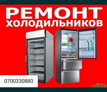диспенсер в в Кыргызстан | КУЛЕРЫ ДЛЯ ВОДЫ: Ремонт | Холодильники, морозильные камеры | С гарантией, С выездом на дом