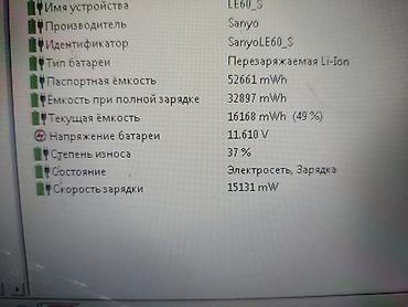 Ноутбуки Lenovo: Нетбук, Б/у — 5