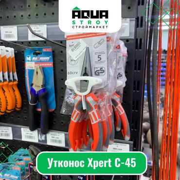 Плоскогубцы: Утконос Xpert C-45 Для строймаркета "Aqua Stroy" качество продукции