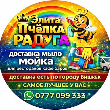лок амвей: *Всё для вас, для Ресторанов кафе баров. Вашего бизнеса, бытовая — 10