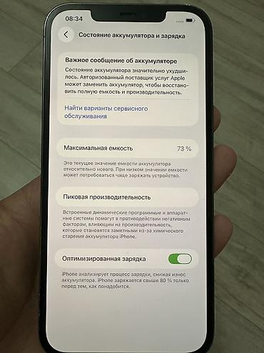 ош айфон 12: Продаю айфон 12 про мах 256 гб идеееальный✅ не вскрытый Face Id✅ — 3