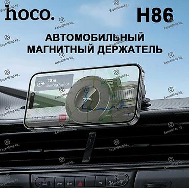 note 2: Автомобильный держатель Hoco H86 - cтильный и удобный магнитный — 1