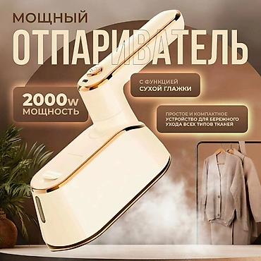 netta u pro: Отпариватель Ручной — 4