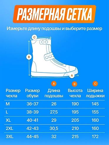 Бахилалар: Силиконовые чехлы для обуви — защита от воды и грязи для всей семьи — 2