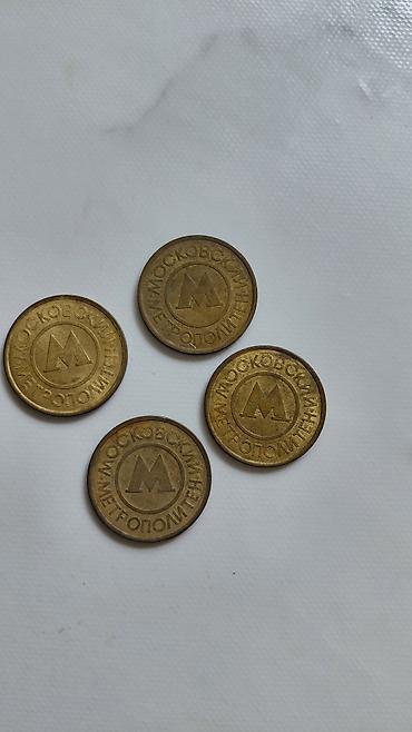 Монеты: Жетоны Московского метрополитена - Оригинальные латунные жетоны с — 1