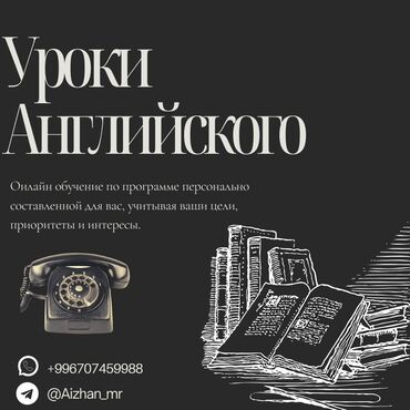 англис тил 7 класс абдышева гдз: Тил курстары | Англис | Чоңдор үчүн, Балдар үчүн