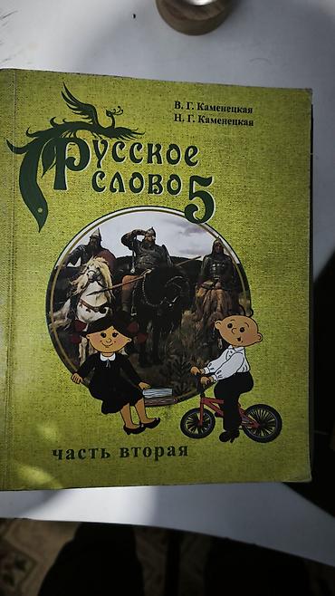 Учебники: Школьные учебники, по 500 каждая. торга нет — 9
