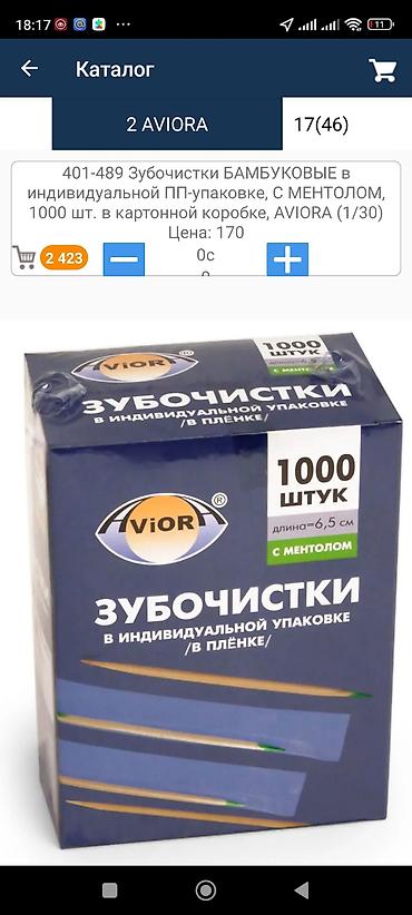 Торговые агенты: Требуется Торговые представители! Желающие работать и зарабатывать — 11