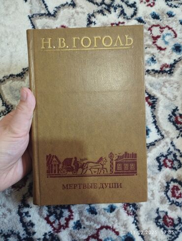 школьные книги 9 класс: Классика, На русском языке, Б/у, Самовывоз, Бесплатная доставка