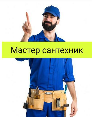 valtec kg: Монтаж и замена сантехники Больше 6 лет опыта — 1