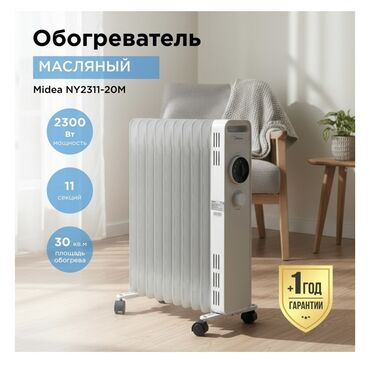 освежитель воздуха для дома: Май менен иштеген жылыткыч Секциялардын саны: 10 жана андан көп, Ашыкча ысыганда өчүрүү
