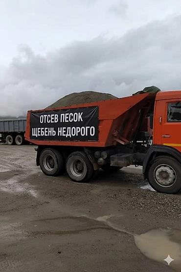 декоротивный камень: Отсев, Для фундамента, Камаз — 1