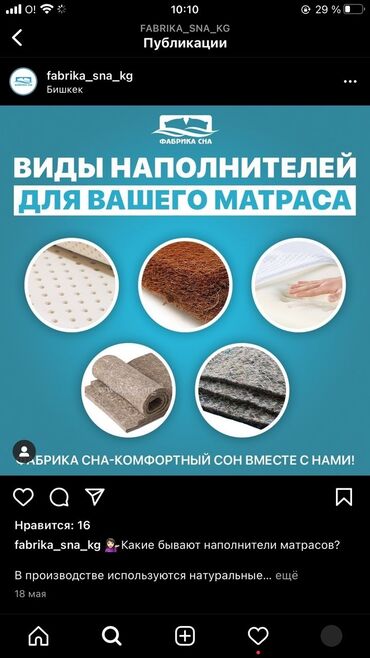 матрасы бишкек цены: Бишкек Матрасы в рассрочку Односпальные и двухспальные матрасы