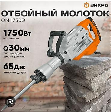 Молотки: Отбойный молоток Аренда Отбойные молоток Аренда Отбойник Аренда на — 7