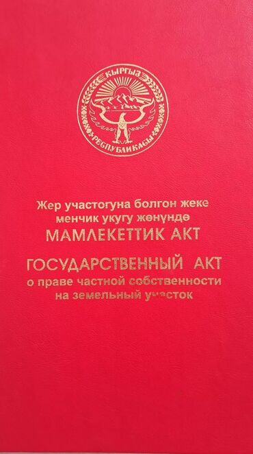 сдам столовую в аренду: Продается земля под бизнес, назначение кафе. 95м² по факту 1,4