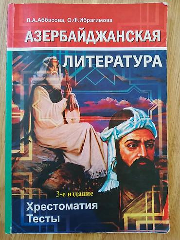 Kitablar və jurnallar: Dərs və imtahan hazırlığı üçün kitab satilir — 4
