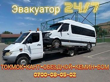 эвакуаторы кара кол: С лебедкой, С манипулятором, Со сдвижной платформой — 1