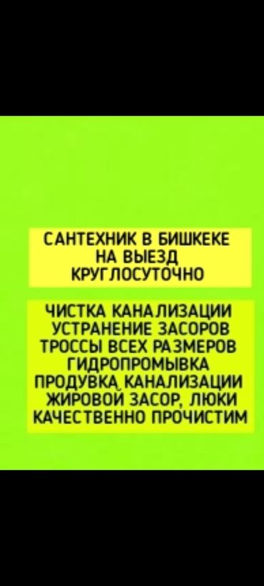 Ремонт сантехники: Ремонт сантехники Больше 6 лет опыта