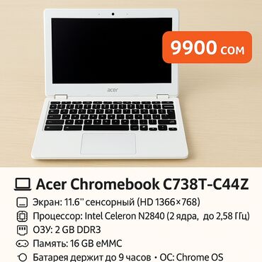 компьютеры intel core i7: Ноутбук, Acer, 2 ГБ ОЭТ, Intel Celeron, 11.6 ", Татаал эмес тапшырмалар үчүн, эс тутум eMMC