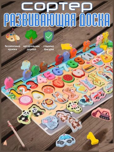 интерактивная игрушка: 🎣 Деревянная развивающая доска-рыбалка 3в 1 ✅ Развивает когнитивные