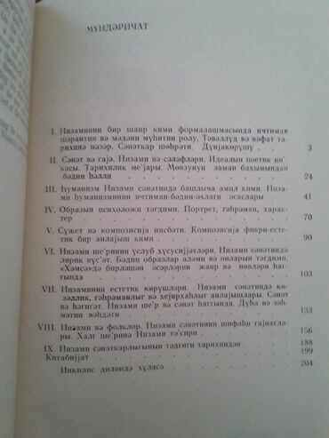 Digər kitablar və jurnallar: Kitablar:Nizami Gencevii и другие. Чтобы посмотреть все мои — 2