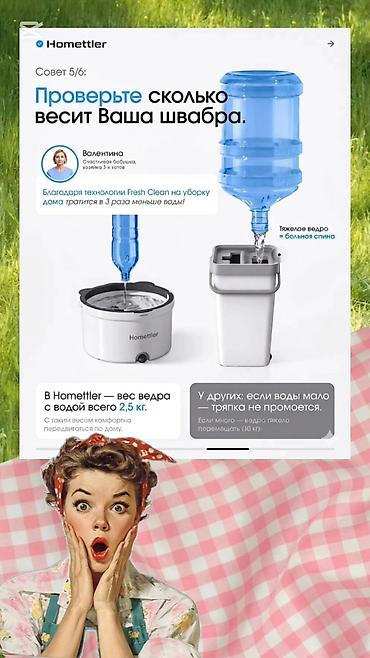 моп для швабры: 🧼 УМНАЯ ШВАБРА SMART — УБОРКА БЕЗ ЛИШНИХ ХЛОПОТ! Представьте: вам — 7