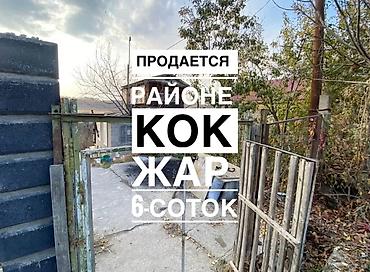 Земельные участки: 6 соток, Красная книга, Тех паспорт — 1