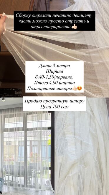 шторы для мансардных окон: Комплект штор, Готовое изделие, Б/у, Для детской, Для зала, Для спальни