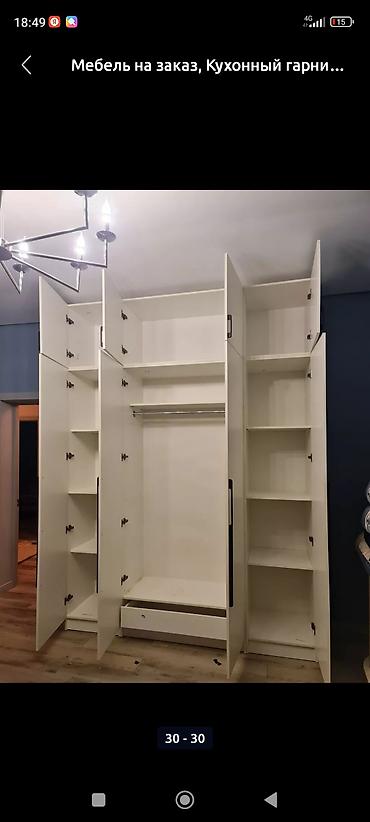 Мебель на заказ: Мебель на заказ, Спальня, Стулья, Стол, Шкаф — 16