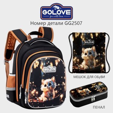 золотые часы женские бишкек цена: Новинка!!! Рюкзак школьный ортопедический 3 в 1. Шоппер и пенал