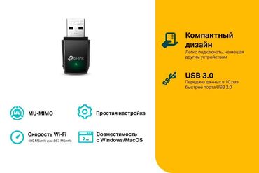 Модемы и сетевое оборудование: Фирменный Wi-Fi-адаптер AC1300 TP-Link Archer T3U - мощный