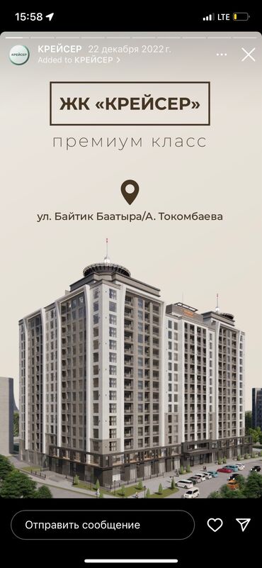 батир кара балта: 1 комната, 64 м², Элитка, 2 этаж, ПСО (под самоотделку)