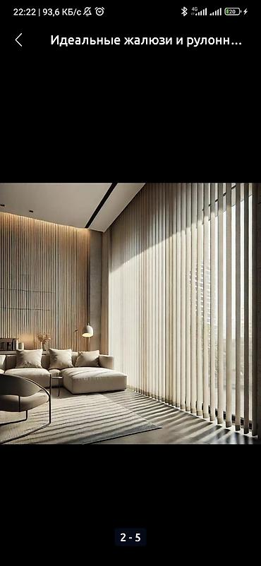 Другие услуги: Установка жалюзи на заказ любой размер исвет.решеткилюстры — 4