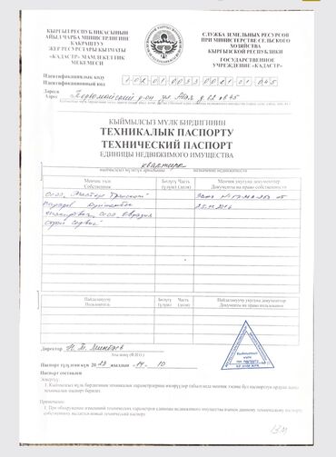 купить квартиру в рассрочку от хозяина: 1 комната, 47 м², Индивидуалка, 13 этаж, ПСО (под самоотделку)