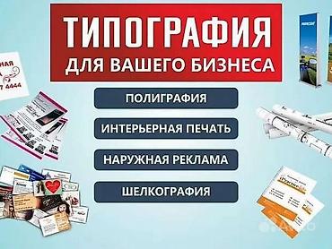 Печать: Широкоформатная печать, | Визитки — 1
