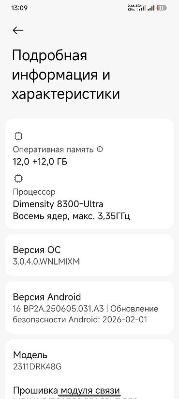 intel core ultra: Poco X6 Pro 5G, Б/у, 512 ГБ, цвет - Серый, 2 SIM — 3