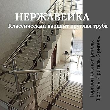 Готовые перила: Готовые перила, Материал: Металл, Для балкона, Новый — 10