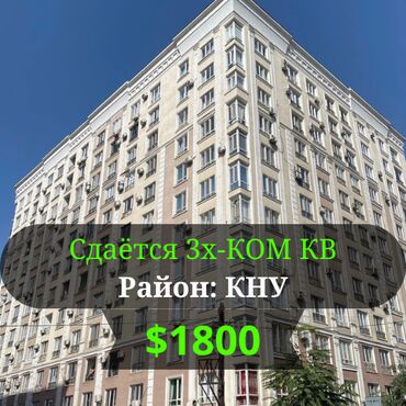 ищу квартиру дордой рынок рядом: 3 бөлмө, Кыймылсыз мүлк агенттиги, Чогуу жашоосу жок, Толугу менен эмереги бар