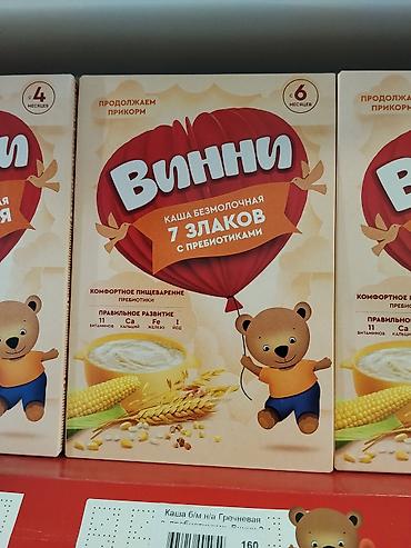 винни: Винни — каша безмолочная «7 злаков» с пребиотиками. - Подходит для — 1