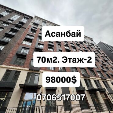 аренда квартир на иссык куле: 2 бөлмө, 70 кв. м, Элитка, 3 кабат, ПСО (өзү оңдоп түзөтүп бүтүү үчүн)