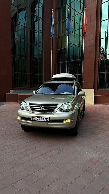 машны: Lexus GX: 2007 г., 4.7 л, Автомат, Газ, Внедорожник — 2