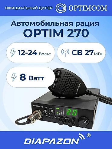 Автомобильная рация OPTIM 270 — решение для дальнобойных и