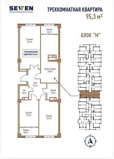 жк эпос: 3 комнаты, 95 м², Технопарк Элитка, 14 этаж, ПСО (под самоотделку) — 2